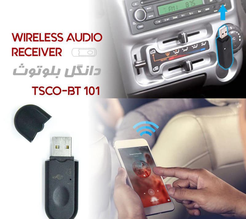 دانگل بلوتوث تسکو مدل BT-101 مناسب خودرو - یزد موبایل