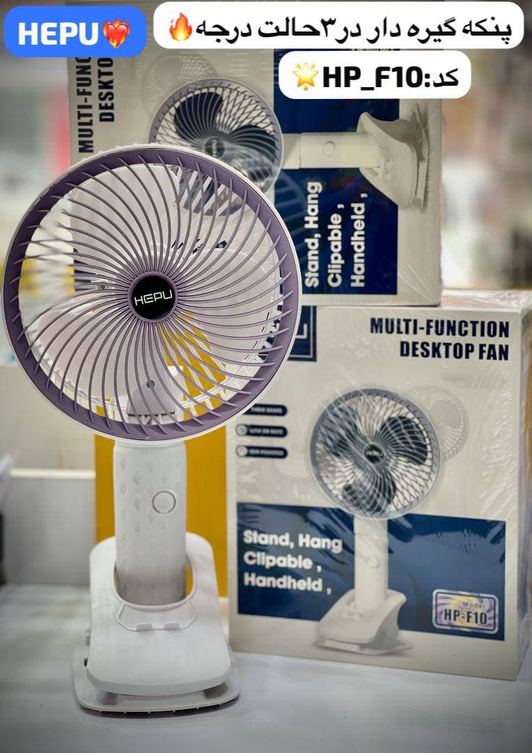 پنکه  گیره دار 3 حالته - تصویر 1