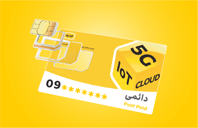 سیم کارت  ایرانسل  دائمی - تصویر 1