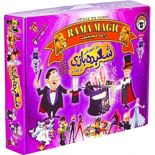 ابزار شعبده بازی راما مجیک بنفش D1